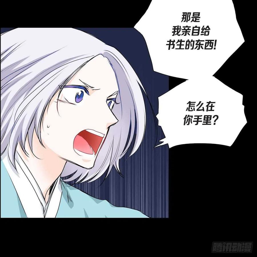 第35话 狐狸珠子16