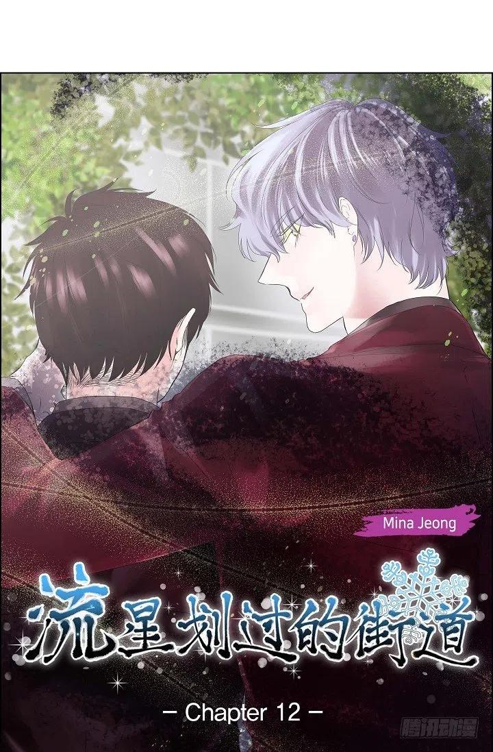 第12话 被发现是时间问题8
