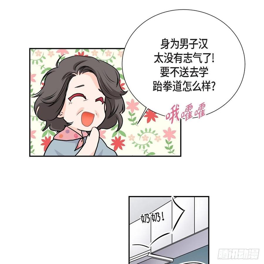 第44话 尴尬49