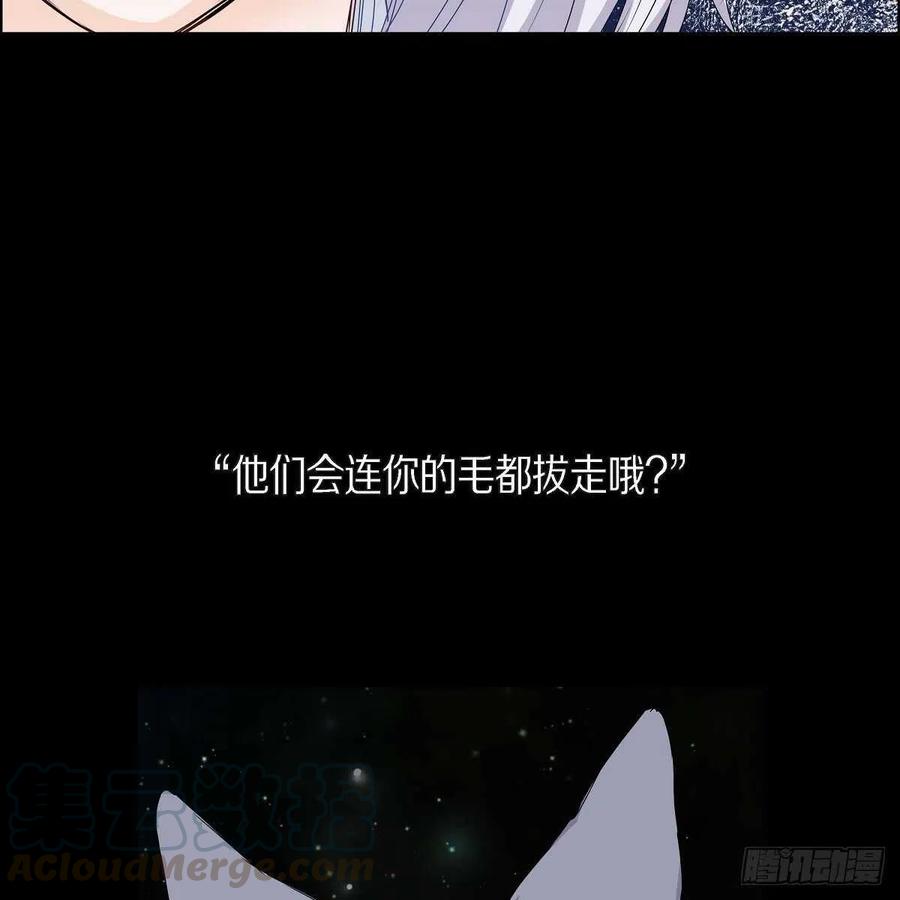 第35话 狐狸珠子21