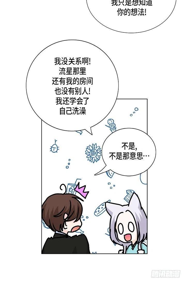 第22话 我讨厌韩流星28