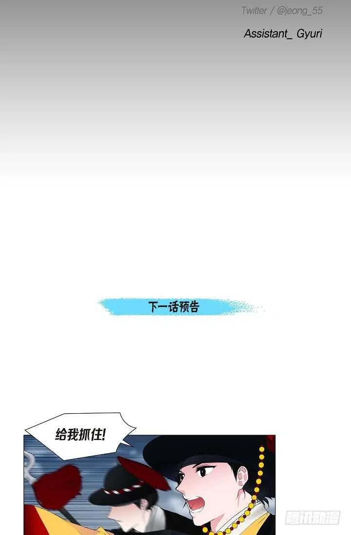 第33话 孽缘54