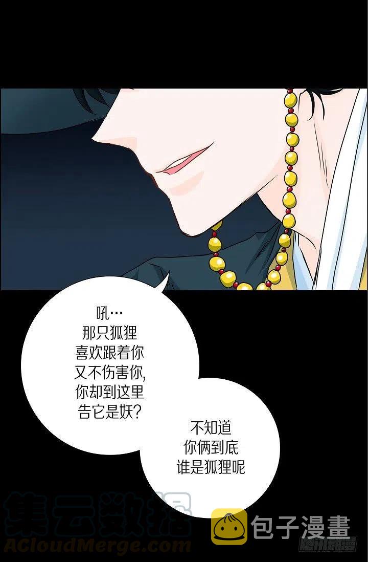 第27话 你杀了我吧52