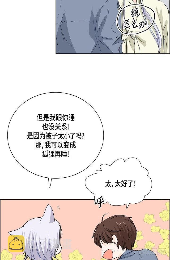 第19话 斐被带走了38