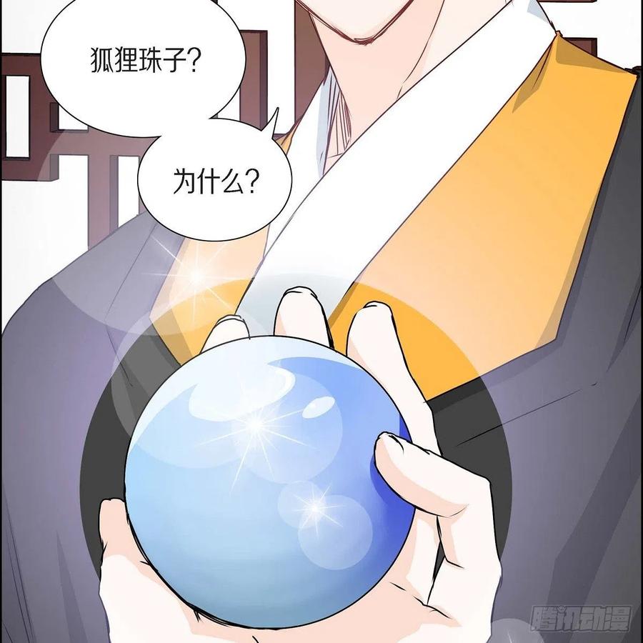 第36话 逃走56