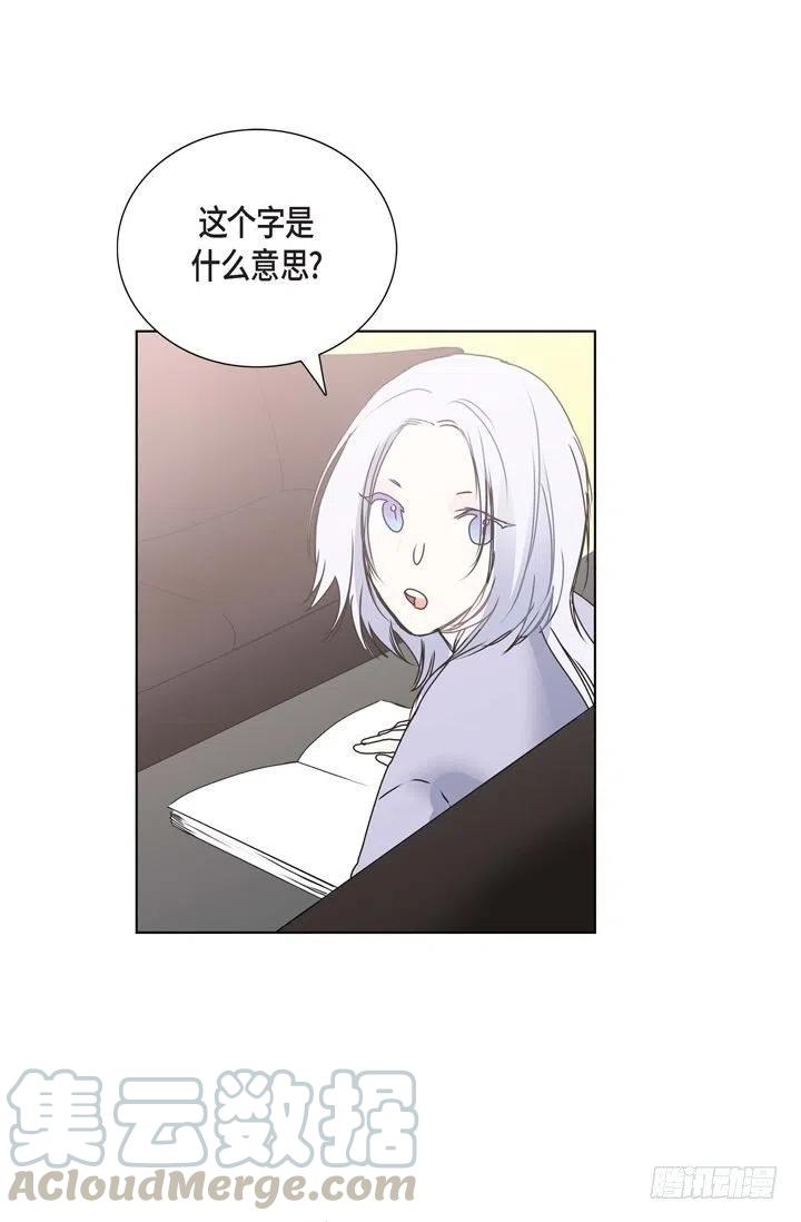第8话 我做错什麽了吗12