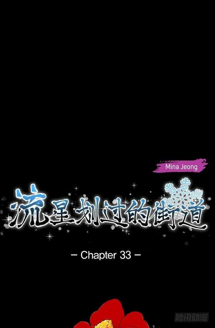 第33话 孽缘40