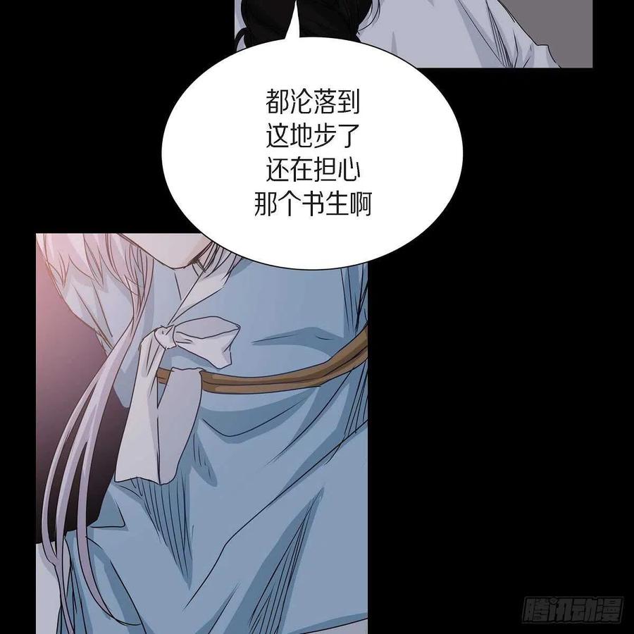 第35话 狐狸珠子62