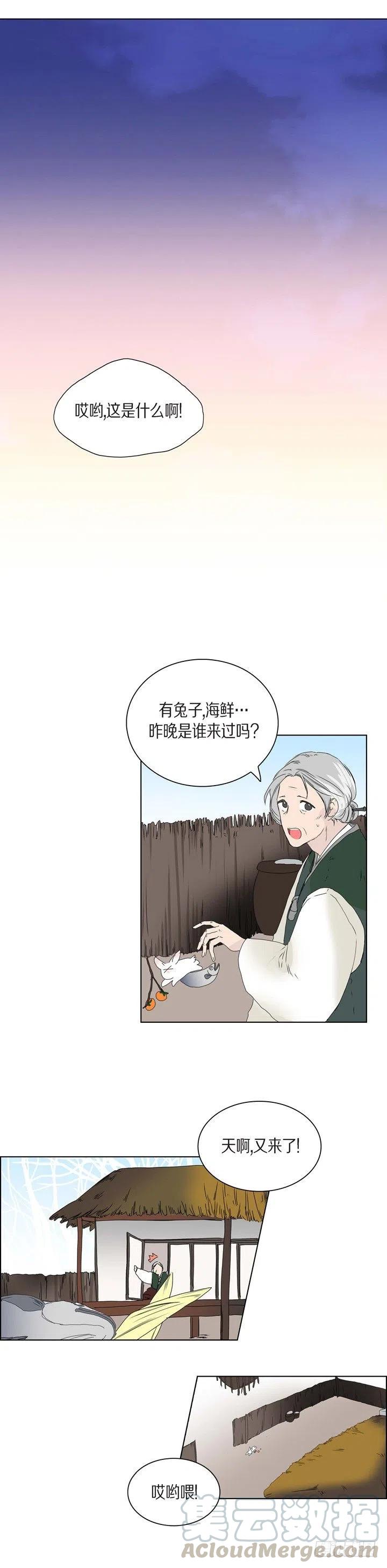 第5话 世界变化太大了12