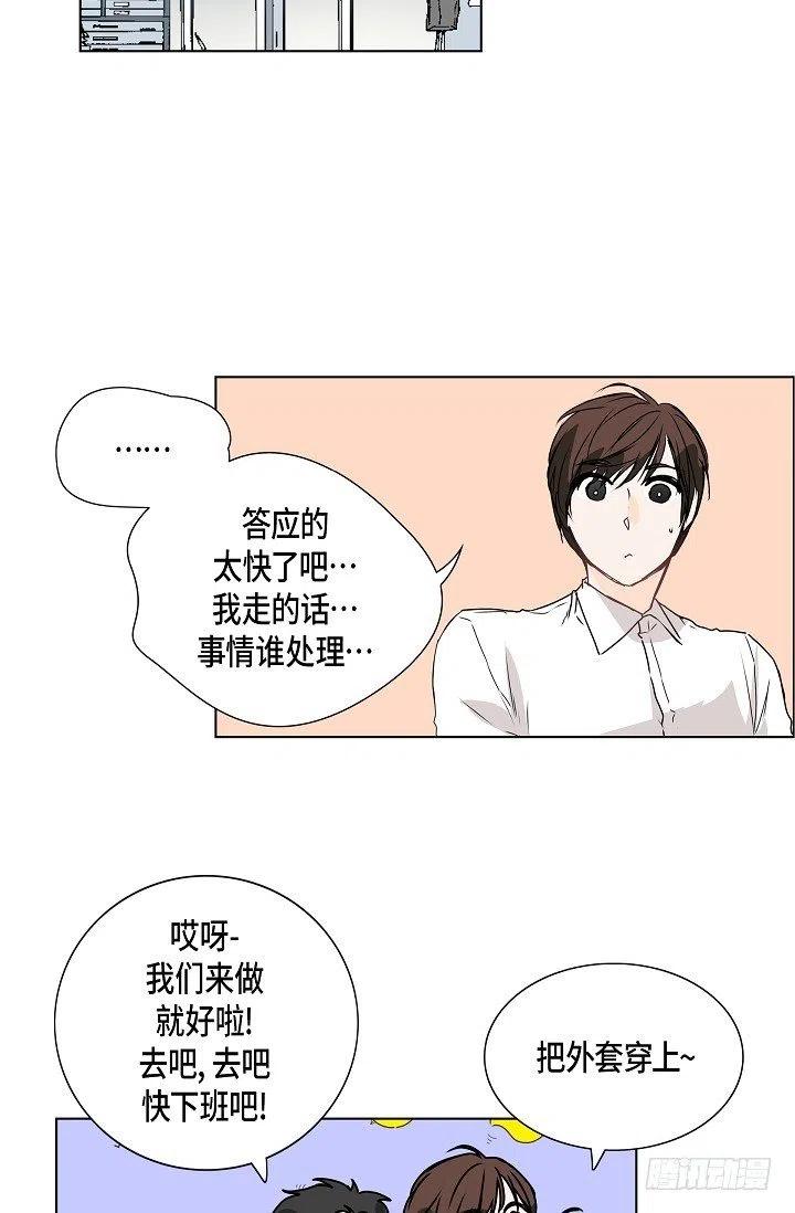 第29话 谜团38