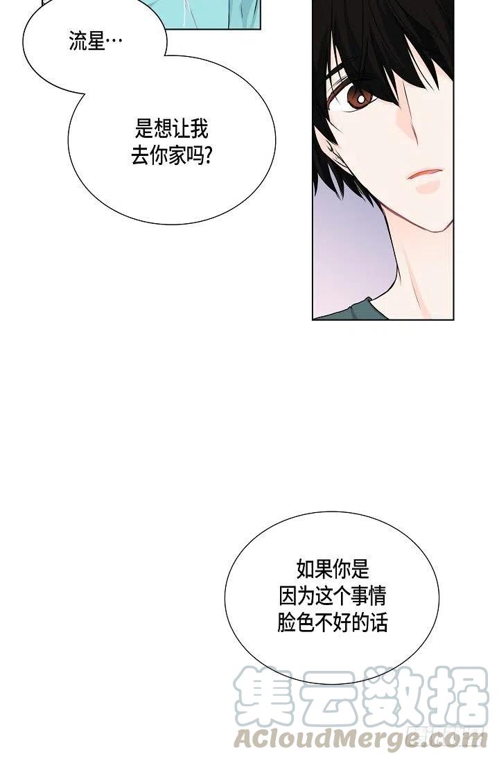 第26话 你怎麽哭了9