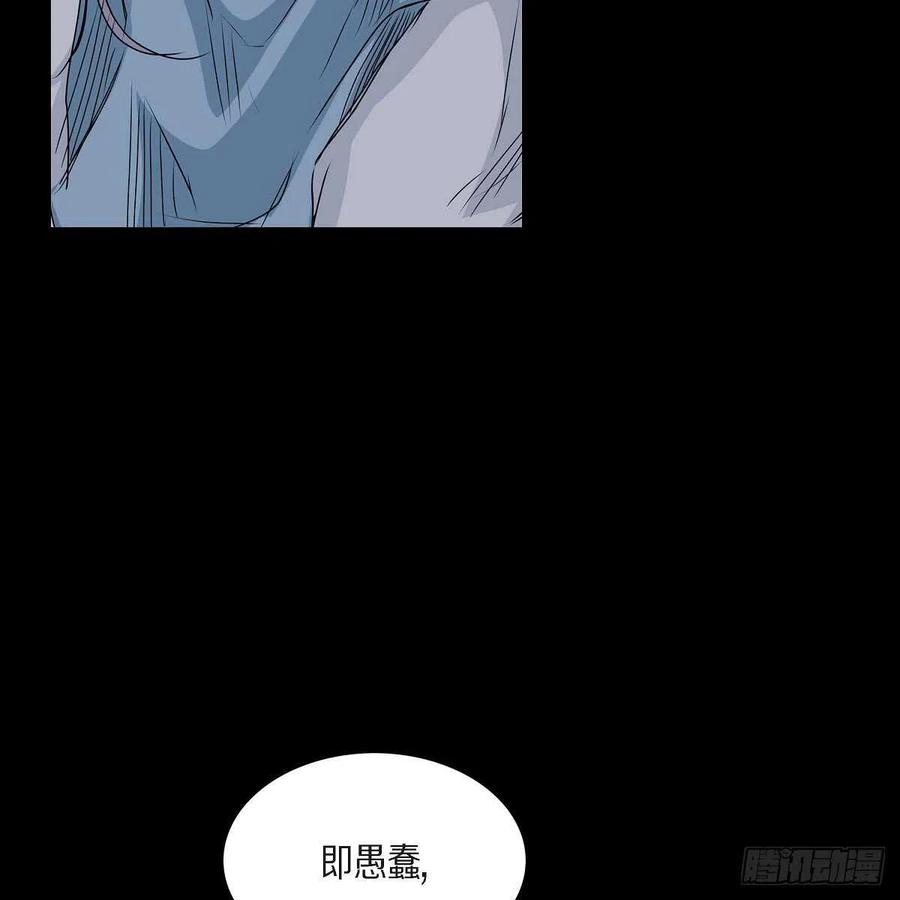 第35话 狐狸珠子63