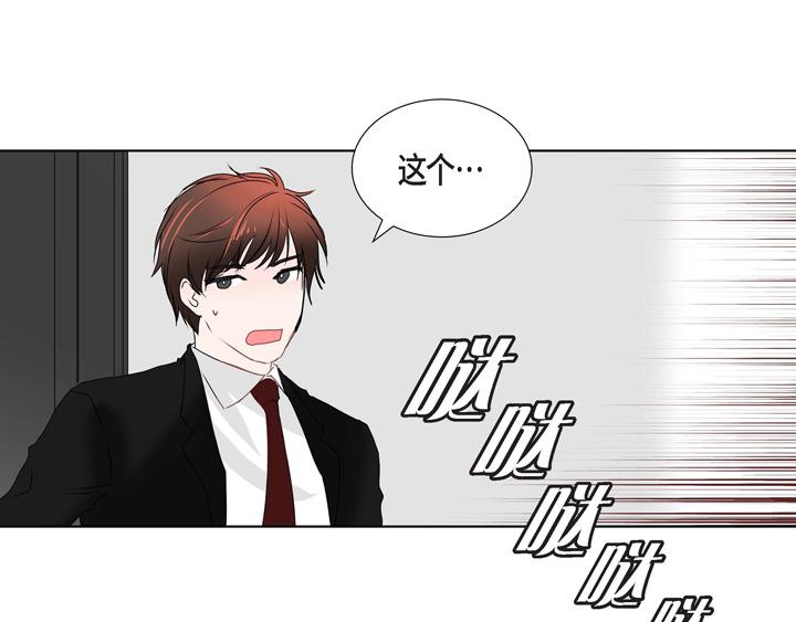 第2话 亲眼看比较快94