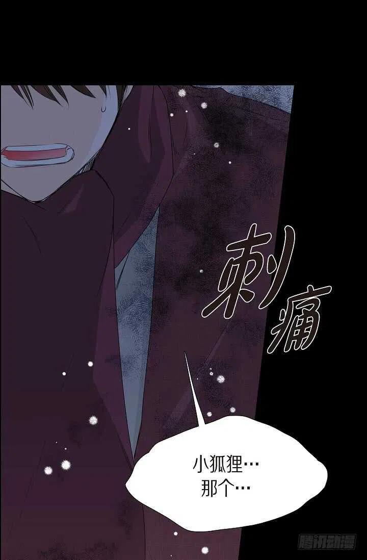 第32话 我来报答你43