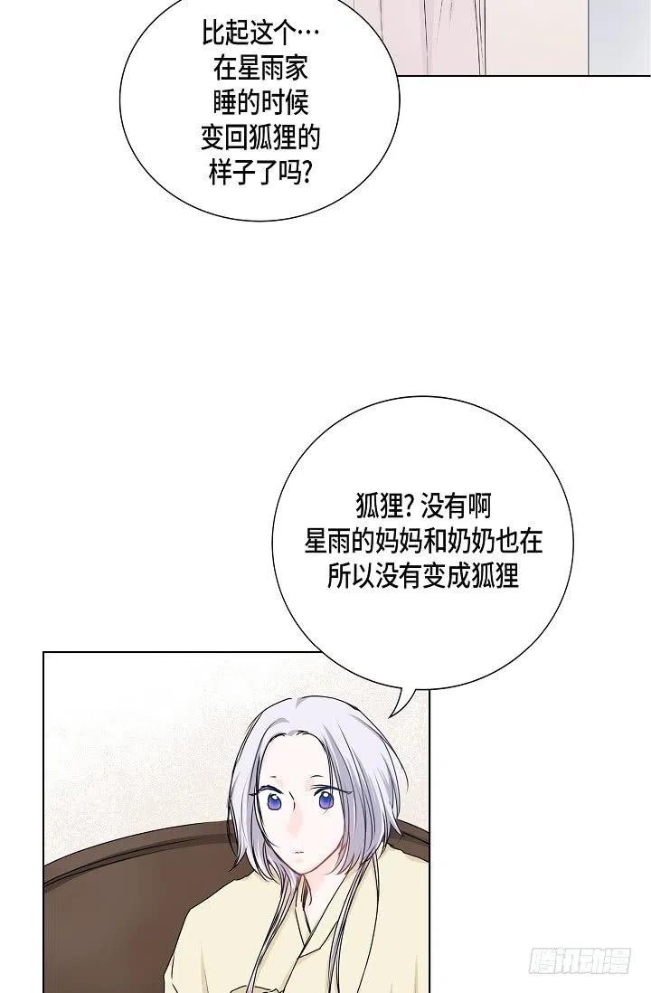 第26话 你怎麽哭了29