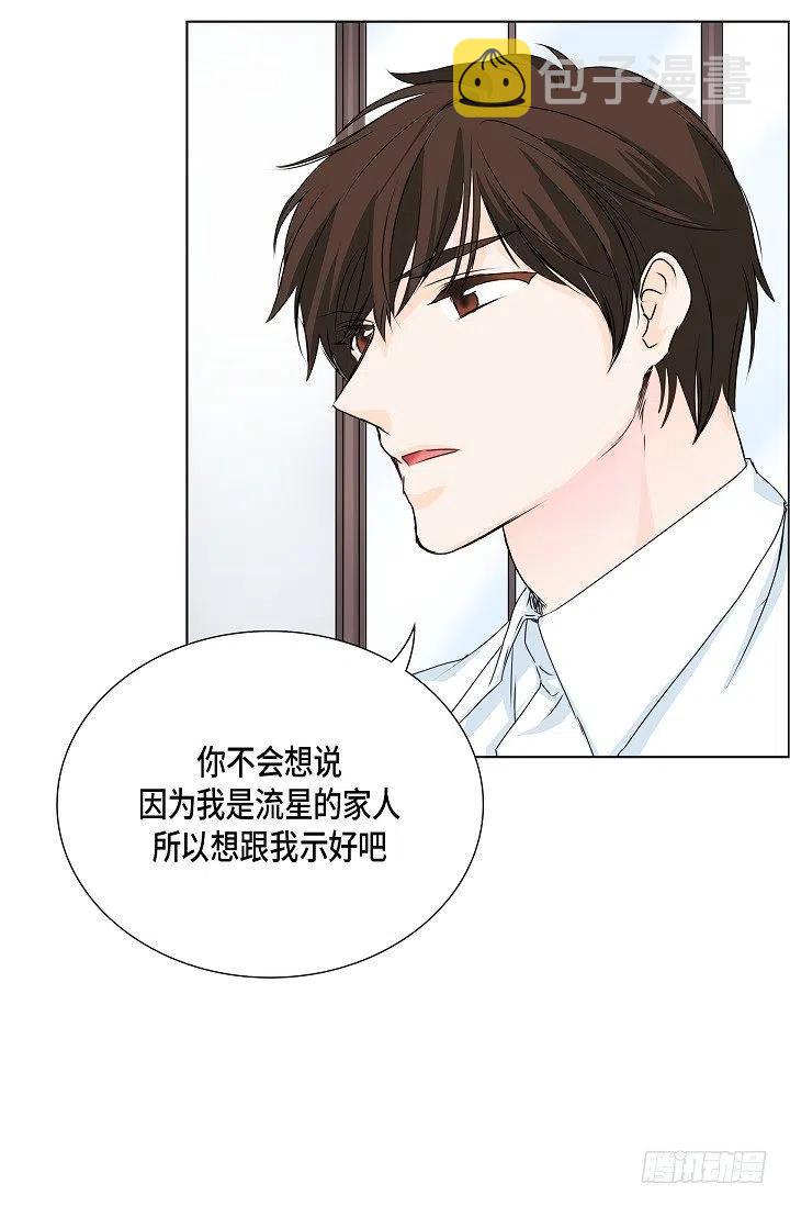 第29话 谜团4