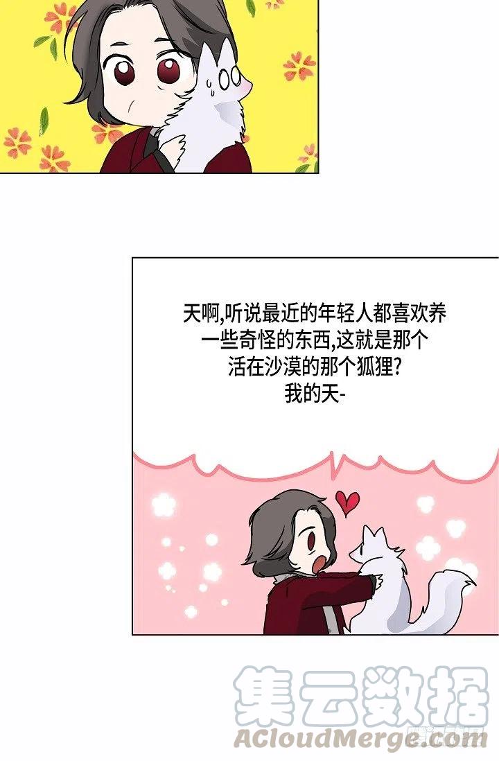 第10话 不是女朋友27