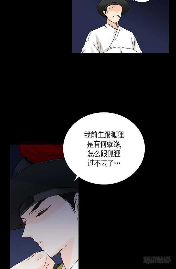 第33话 孽缘50