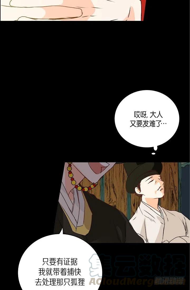第28话 伤感的梦6