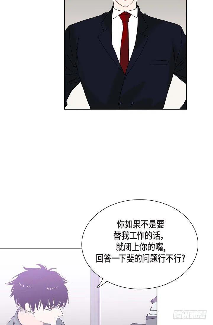 第8话 我做错什麽了吗17
