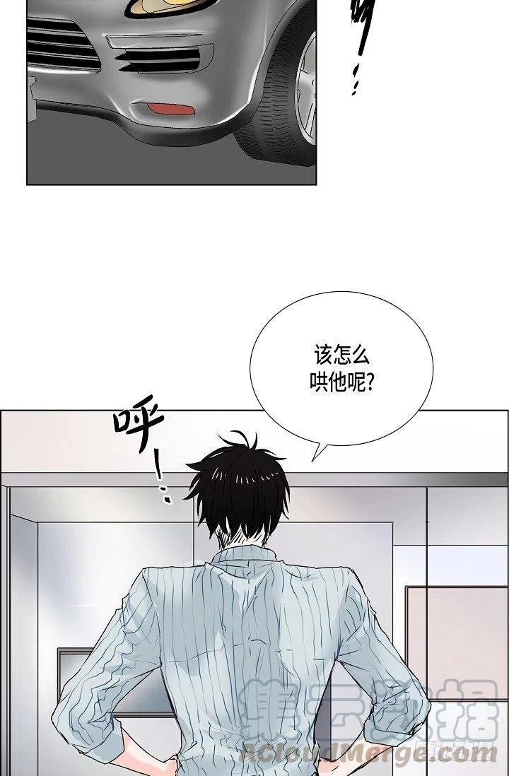 第16话 心脏去哪儿了40