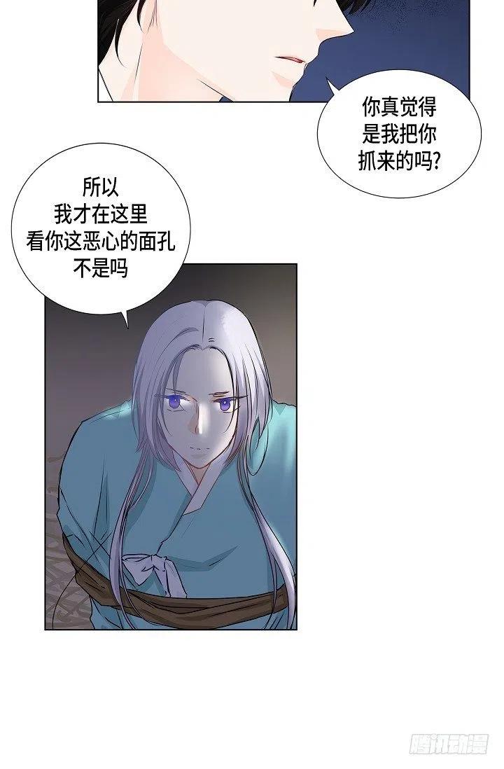 第26话 你怎麽哭了54
