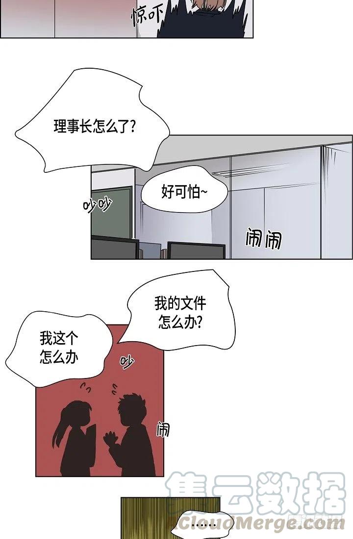 第16话 心脏去哪儿了8