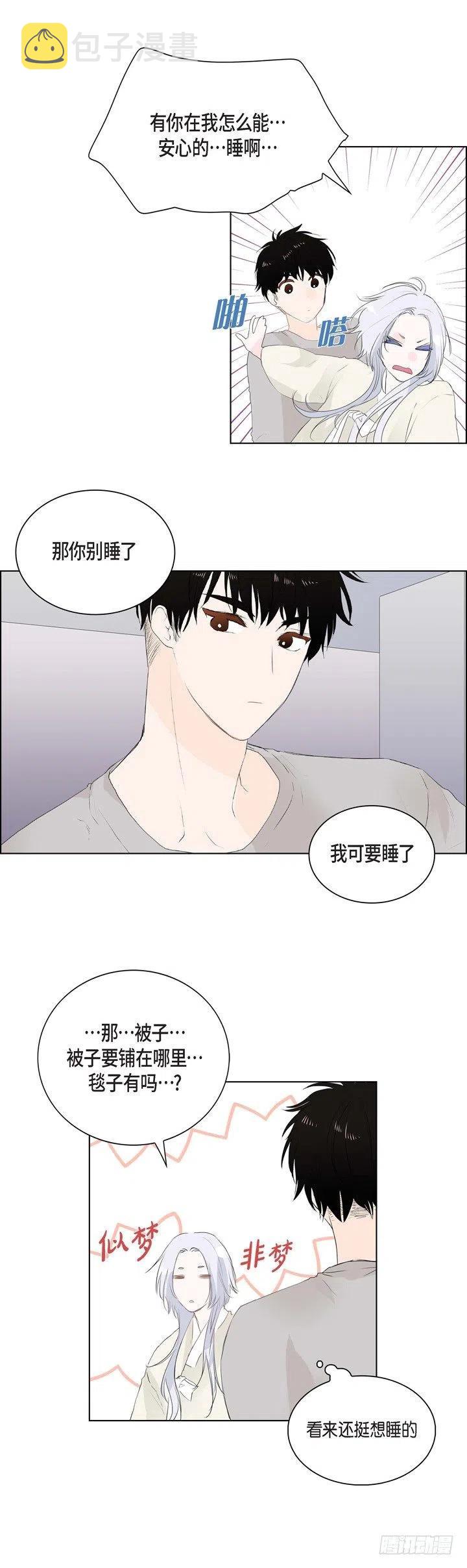 第6话 怎麽能那麽像13