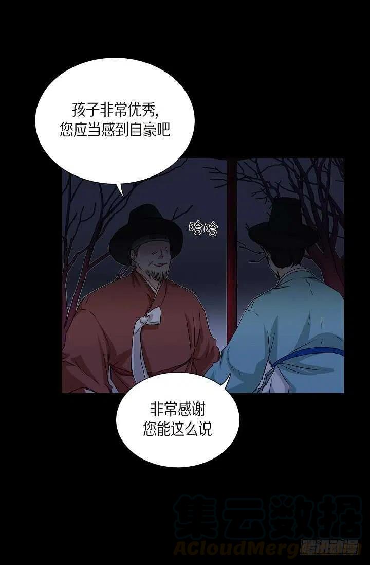 第33话 孽缘18