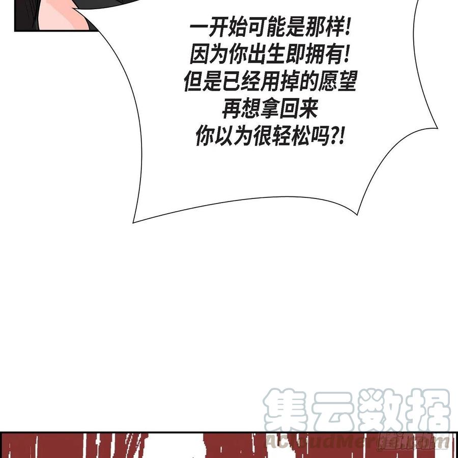 第41话 斐会和我在一起24