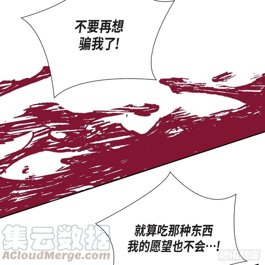 第41话 斐会和我在一起21