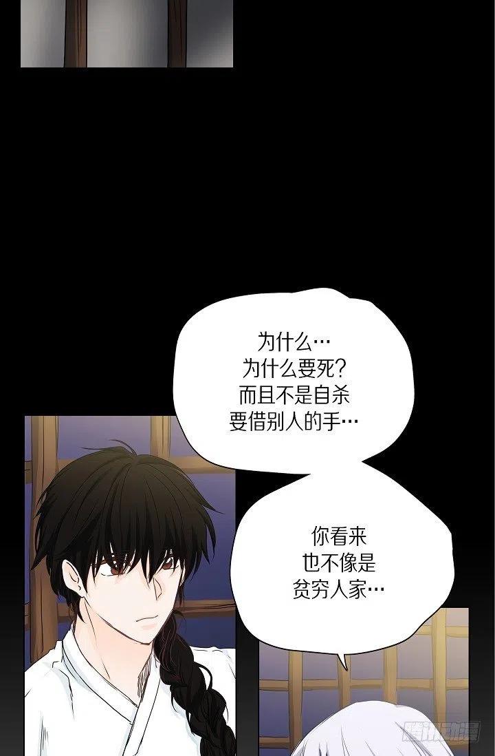 第27话 你杀了我吧23