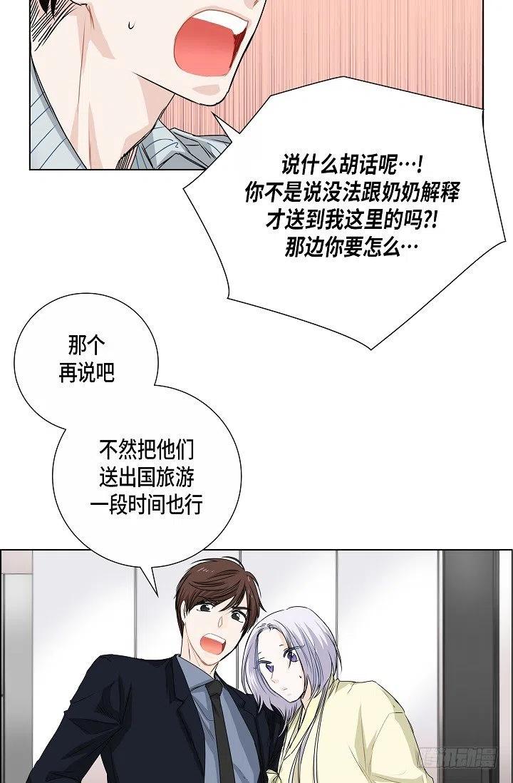 第19话 斐被带走了7