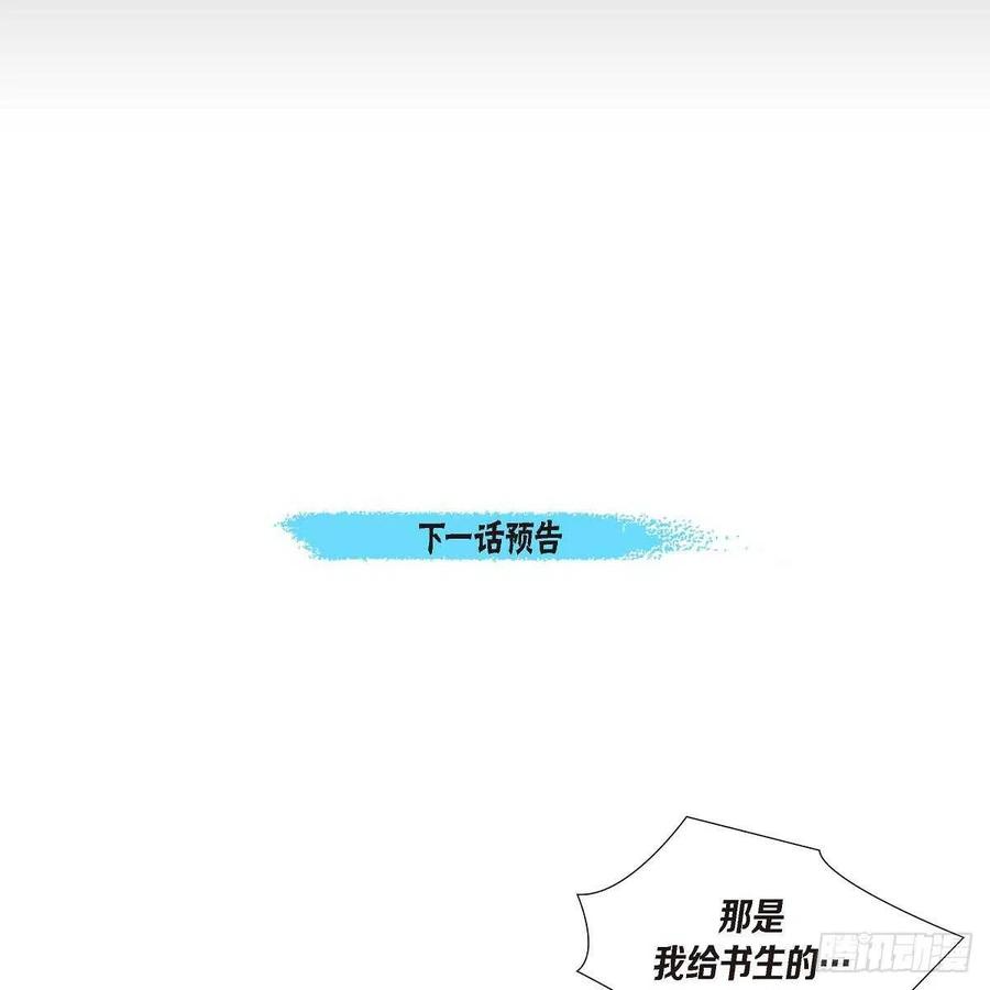 第34话 愿望87