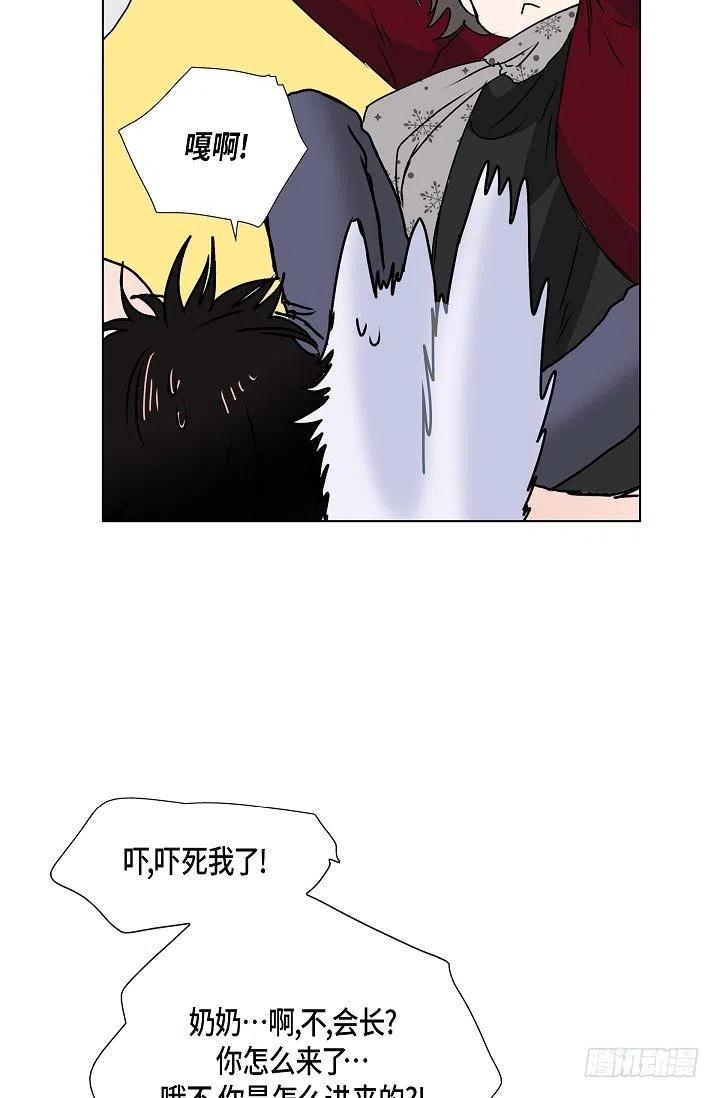 第10话 不是女朋友8