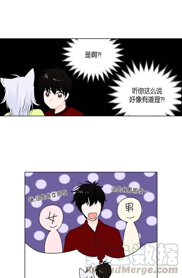 第9话 做噩梦了吗24