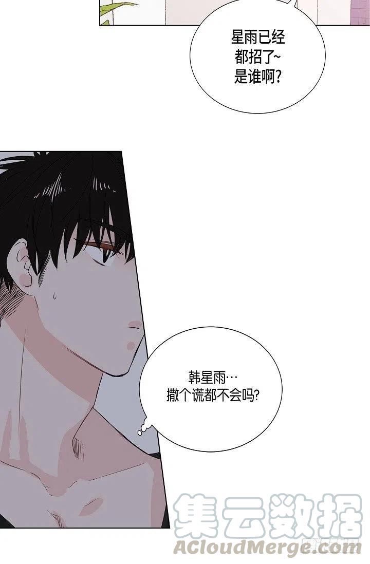 第10话 不是女朋友15