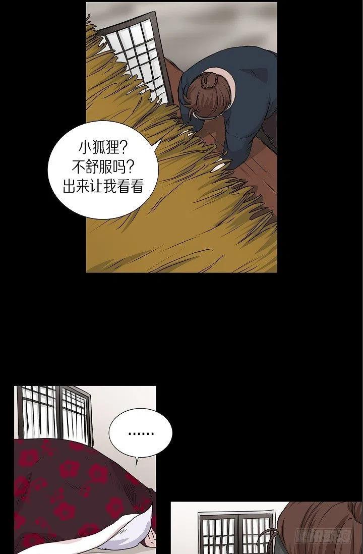 第20话 你会扔掉我吗17
