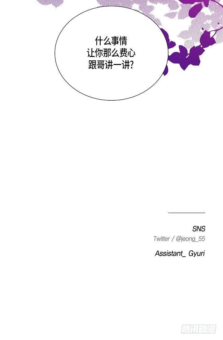 第22话 我讨厌韩流星41