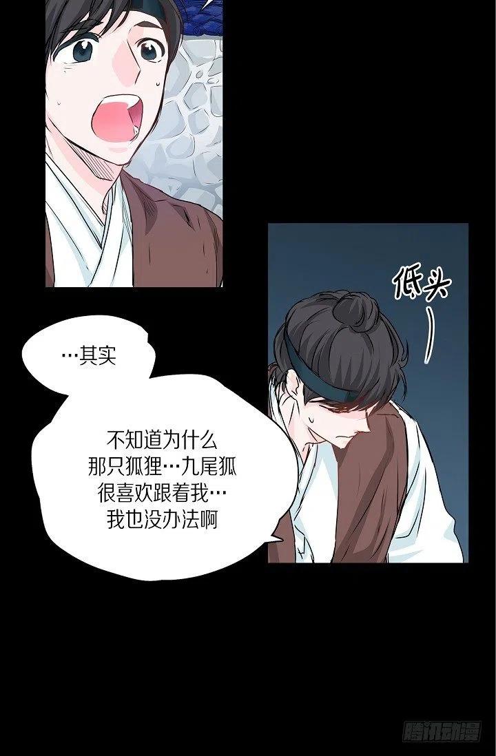 第27话 你杀了我吧51