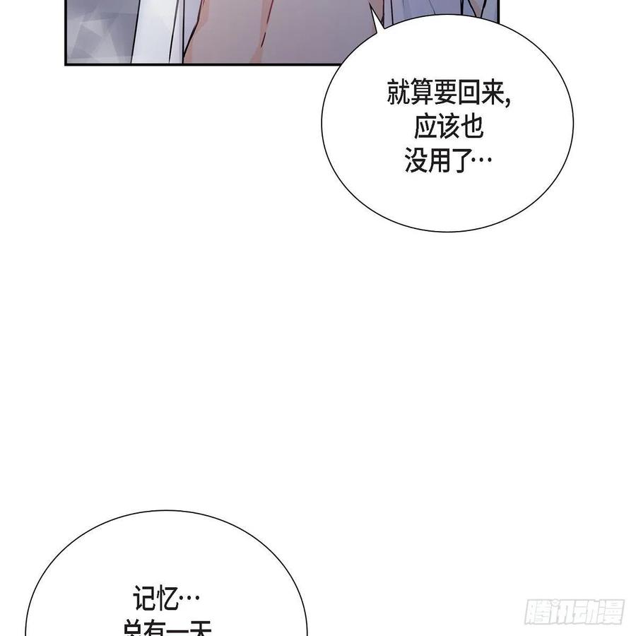 第42话 心的缺口13