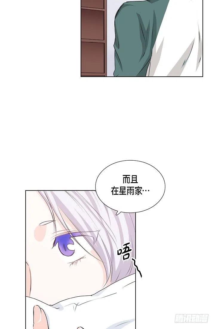 第26话 你怎麽哭了20