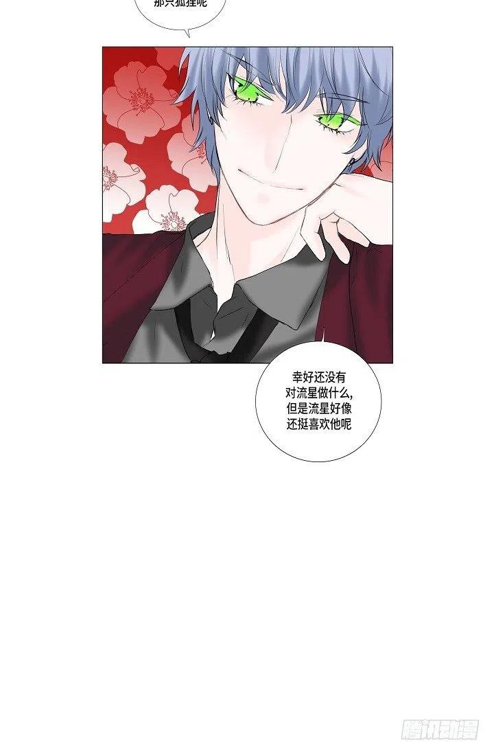 第12话 被发现是时间问题56