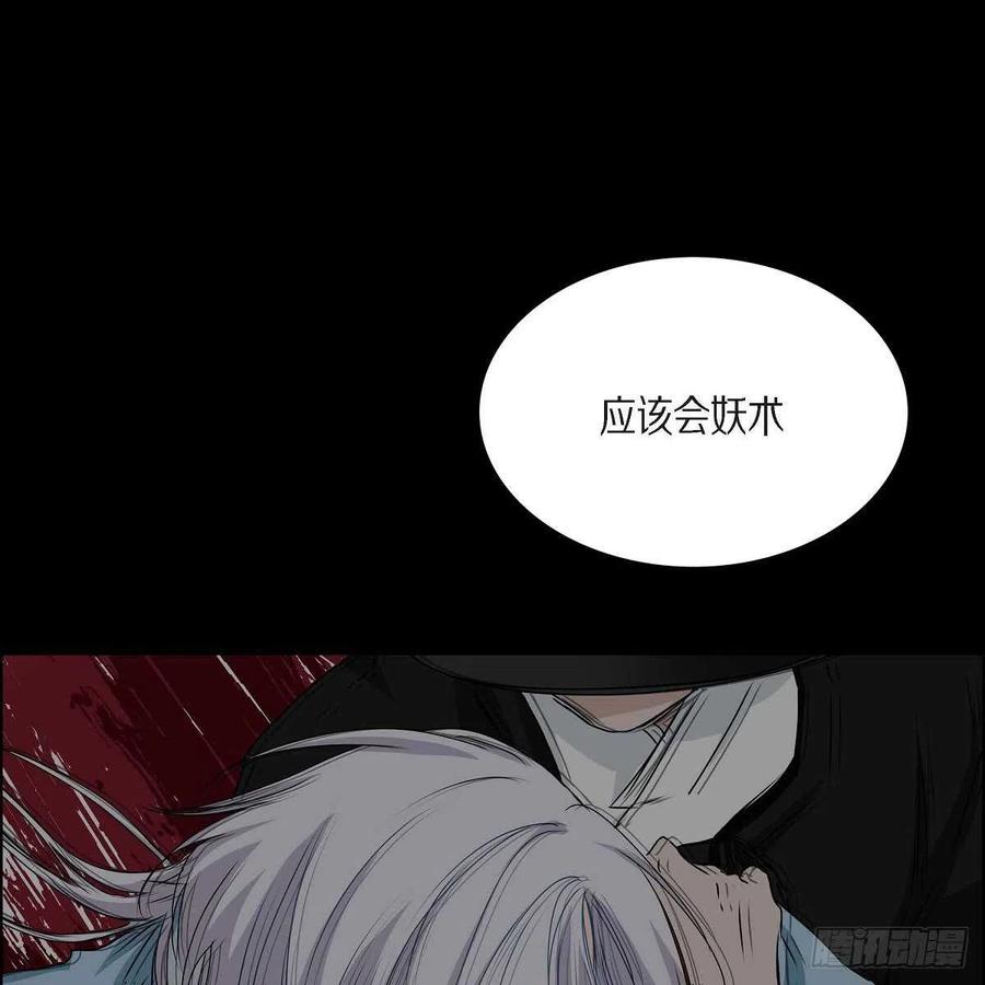 第35话 狐狸珠子57