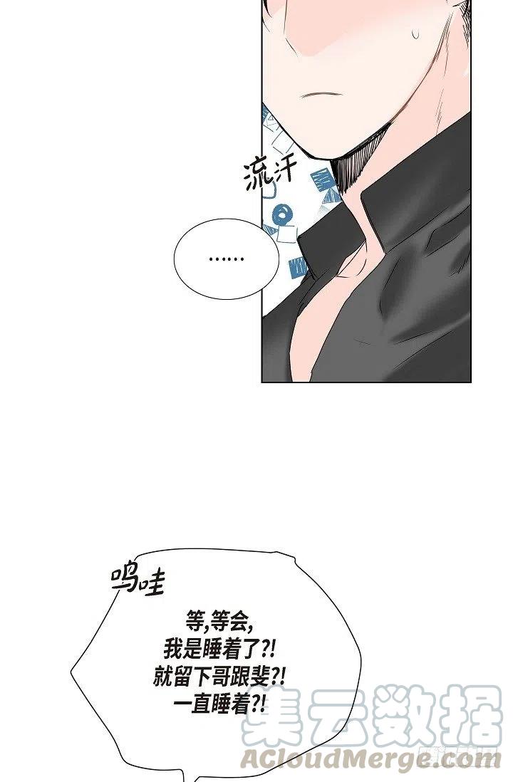 第12话 被发现是时间问题36