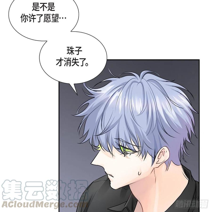 第40话 消失的愿望和记忆45