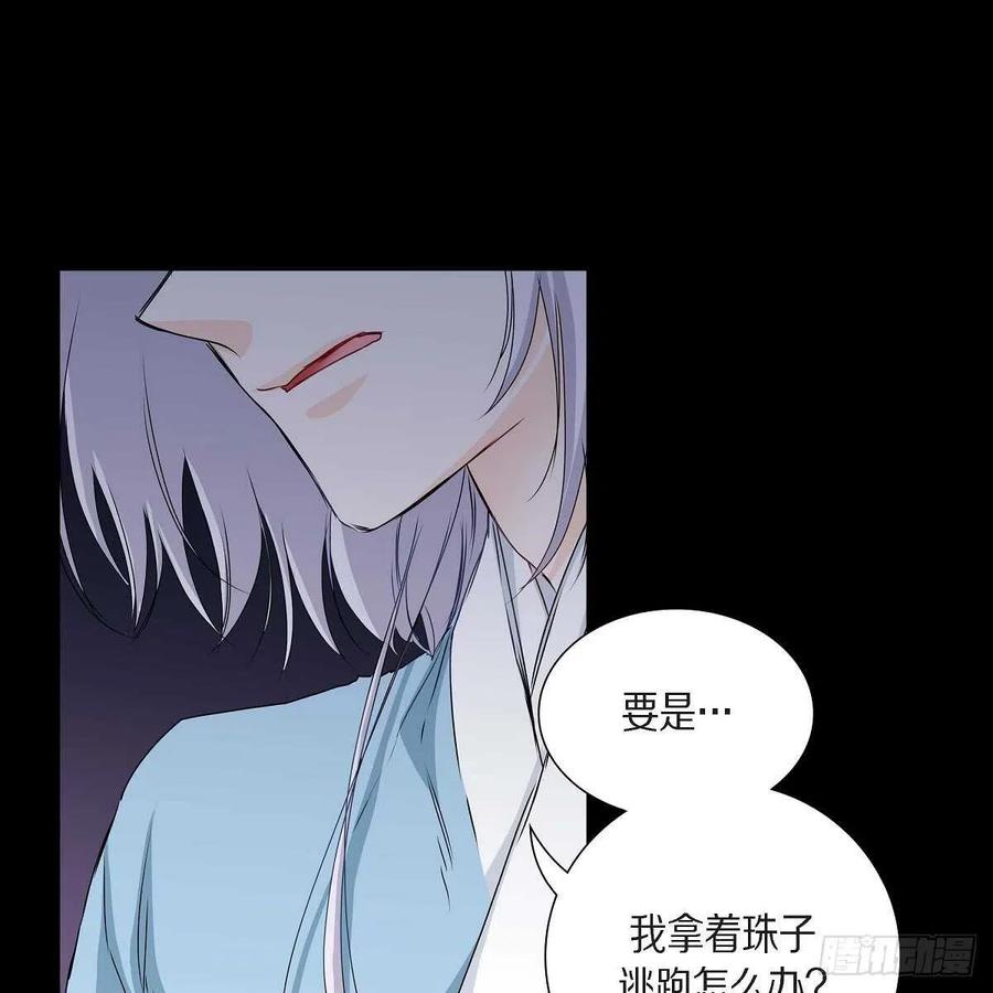 第35话 狐狸珠子71