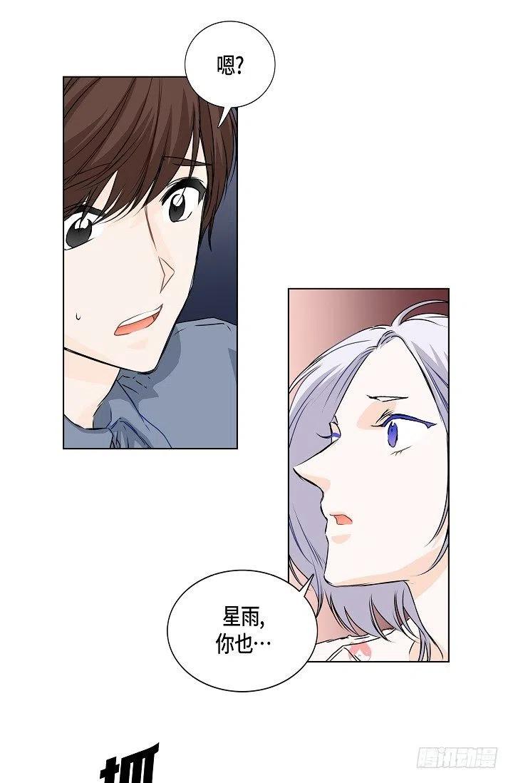 第20话 你会扔掉我吗35