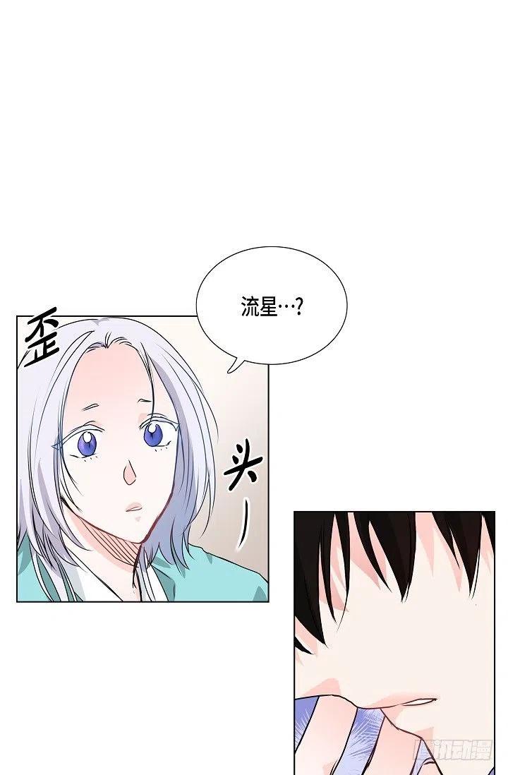 第26话 你怎麽哭了2