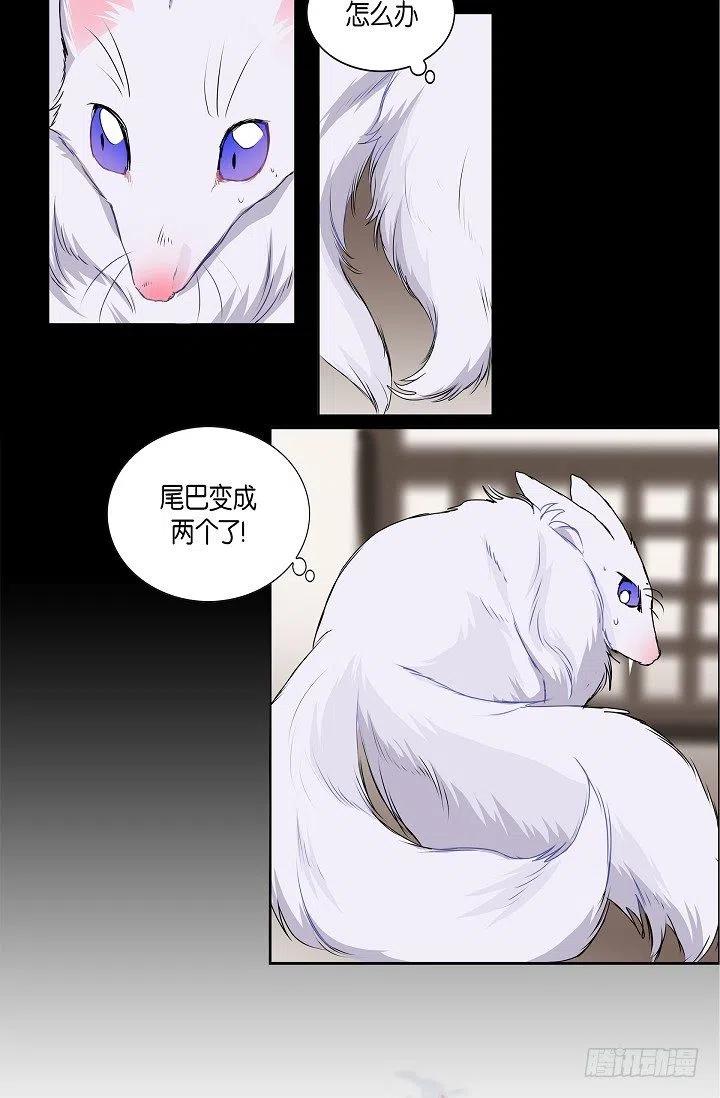第20话 你会扔掉我吗13